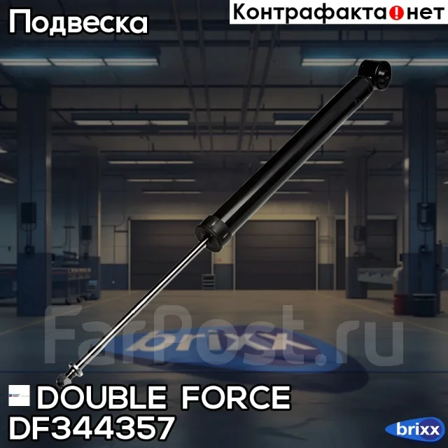 ����������� Double Force (R) Double Force ���. DF344357 DF344357 ����