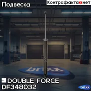 ����������� Double Force (R) Double Force ���. DF348032 DF348032 ����
