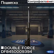 ������ ��������������� Double Force (F) Double Force ���. DF8450009394 DF8450009394 ����