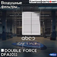 ������ ��������� Doubleforce Double Force ���. DFA1011 DFA1011 ����