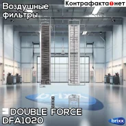 ������ ��������� Doubleforce Double Force ���. DFA1020 DFA1020 ����
