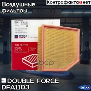 ������ ��������� Doubleforce Double Force ���. DFA1103 DFA1103 ����