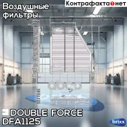 ������ ��������� Doubleforce Double Force ���. DFA1125 DFA1125 ����