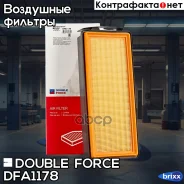 ������ ��������� Doubleforce Double Force ���. DFA1178 DFA1178 ����