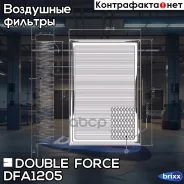 ������ ��������� Doubleforce Double Force ���. DFA1205 DFA1205 ����