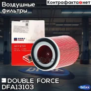 ������ ��������� Doubleforce Double Force ���. DFA13103 DFA13103 ����