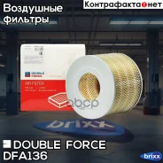 ������ ��������� Doubleforce Double Force ���. DFA136 DFA136 ����