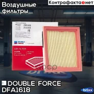 ������ ��������� Doubleforce Double Force ���. DFA1618 DFA1618 ����