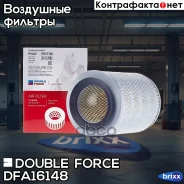 ������ ��������� Doubleforce Double Force ���. DFA16148 DFA16148 ����