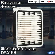 ������ ��������� Doubleforce Double Force ���. DFA198 DFA198 ����