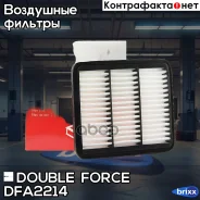 ������ ��������� Doubleforce Double Force ���. DFA2214 DFA2214 ����