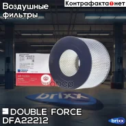 ������ ��������� Doubleforce Double Force ���. DFA22212 DFA22212 ����