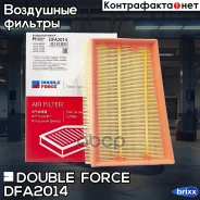 ������ ��������� Doubleforce Double Force ���. DFA2014 DFA2014 ����