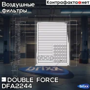 ������ ��������� Double Force Double Force ���. DFA2244 DFA2244 ����