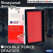 ������ ��������� Doubleforce Double Force ���. DFA2329 DFA2329 ����