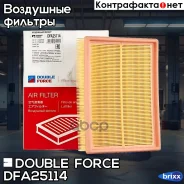������ ��������� Doubleforce Double Force ���. DFA25114 DFA25114 ����
