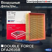 ������ ��������� Doubleforce Double Force ���. DFA26168 DFA26168 ����