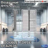 ������ ��������� Doubleforce Double Force ���. DFA2676 DFA2676 ����