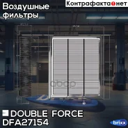 ������ ��������� Doubleforce Double Force ���. DFA27154 DFA27154 ����