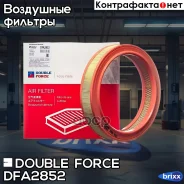 ������ ��������� Doubleforce Double Force ���. DFA2852 DFA2852 ����