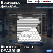 ������ ��������� Doubleforce Double Force ���. DFA29145 DFA29145 ����
