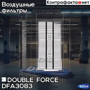 ������ ��������� Doubleforce Double Force ���. DFA3083 DFA3083 ����
