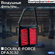 ������ ��������� Doubleforce Double Force ���. DFA3132 DFA3132 ����