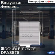������ ��������� Doubleforce Double Force ���. DFA3575 DFA3575 ����