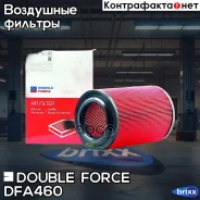 ������ ��������� Doubleforce Double Force ���. DFA460 DFA460 ����