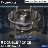 ��������� ���� ������ Double Force (��� ABS) Double Force ���. DFBA0020 DFBA0020 ����