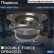 ��������� ���� ������ Double Force (��� ABS) Double Force ���. DFBA0031 DFBA0031 ����