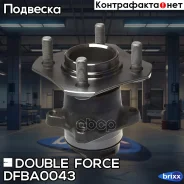 ��������� ���� ������ Double Force (� ABS) Double Force ���. DFBA0043 DFBA0043 ����