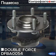 ��������� ���� ������ Double Force (� ABS) Double Force ���. DFBA0054 DFBA0054 ����