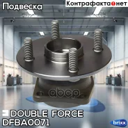 ��������� ���� ������ Double Force (c ABS) Double Force ���. DFBA0071 DFBA0071 ����