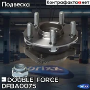 ��������� ���� �������� Double Force (� ABS) Double Force ���. DFBA0075 DFBA0075 ����