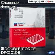 ������ �������� Doubleforce Double Force ���. DFC10108 DFC10108 ����
