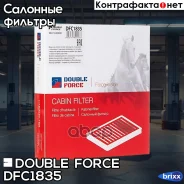������ �������� Doubleforce Double Force ���. DFC1835 DFC1835 ����