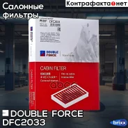 ������ �������� Doubleforce Double Force ���. DFC2033 DFC2033 ����