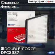 ������ �������� Doubleforce Double Force ���. DFC2337 DFC2337 ����