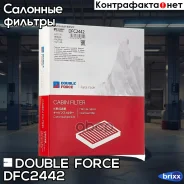 ������ �������� Doubleforce Double Force ���. DFC2442 DFC2442 ����