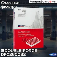 ������ �������� Doubleforce Double Force ���. DFC260082 DFC260082 ����