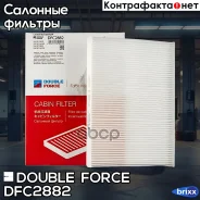 ������ �������� Doubleforce Double Force ���. DFC2882 DFC2882 ����
