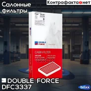 ������ �������� Doubleforce Double Force ���. DFC3337 DFC3337 ����
