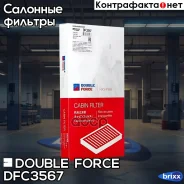 ������ �������� Doubleforce (��������) Double Force ���. DFC3567 DFC3567 ����