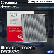������ �������� Double Force (��������) Double Force ���. DFC937C DFC937C ����