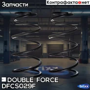 ������� �������� Double Force (��������� 2 ��. ) Double Force ���. DFCS029F double force;dfcs029f; DFCS029F ����
