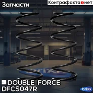 ������� �������� Double Force (��������� 2 ��. ) Double Force ���. DFCS047R DFCS047R ����