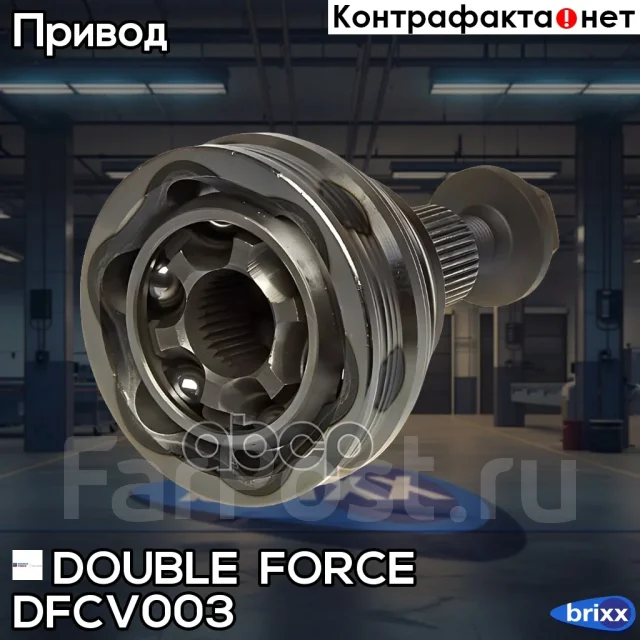 ���� ������� Double Force Double Force ���. DFCV003 DFCV003 ����