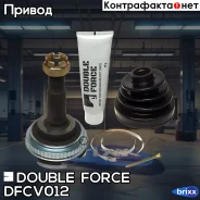 ���� ������� Double Force, � ABS Double Force ���. DFCV012 DFCV012 ����