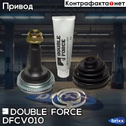 ���� ������� Double Force, � ABS Double Force ���. DFCV010 DFCV010 ����